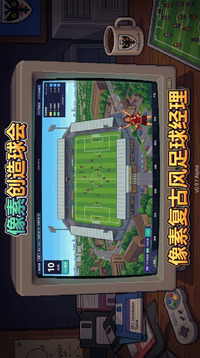 像素创造球会游戏截图3