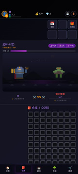 万妖通天游戏截图2