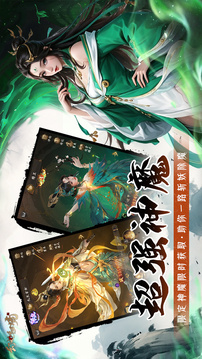 幻世秘境游戏截图5