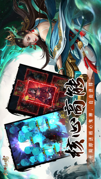 幻世秘境游戏截图1