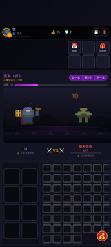 万妖通天游戏截图4