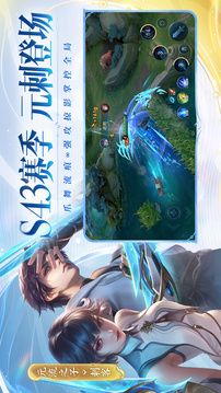 王者荣耀游戏截图2