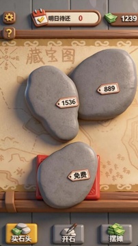 翡翠刮刮乐模拟器游戏截图4
