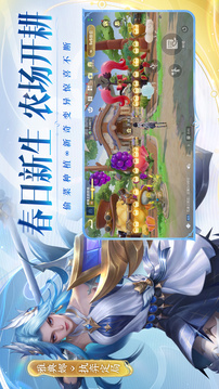 王者荣耀游戏截图3