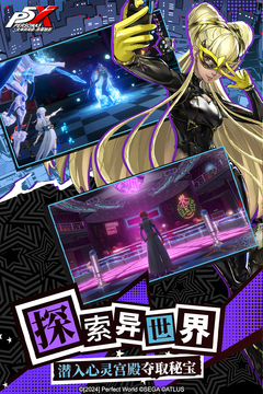 女神异闻录:夜幕魅影游戏截图3