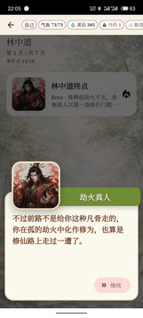 骰子奇侠传游戏截图1