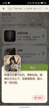 骰子奇侠传游戏截图3