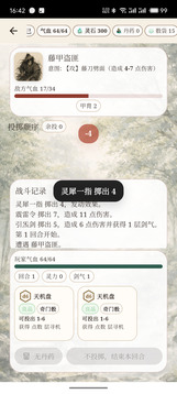 骰子奇侠传游戏截图2