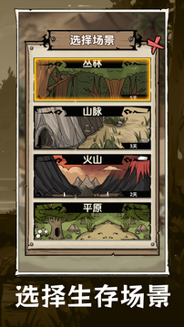 抽卡求生:荒岛游戏截图2