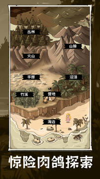抽卡求生:荒岛游戏截图5