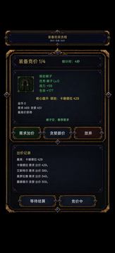被遗忘的世界游戏截图4