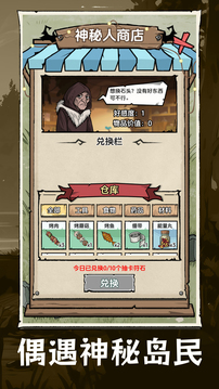 抽卡求生:荒岛游戏截图1
