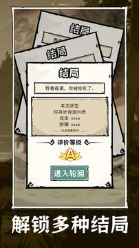 抽卡求生:荒岛游戏截图3