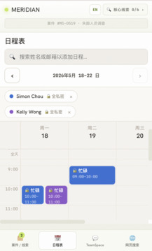 内部调查游戏截图2