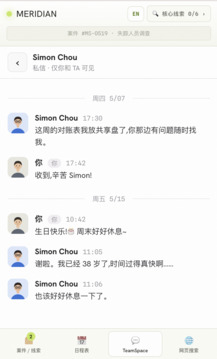 内部调查游戏截图3