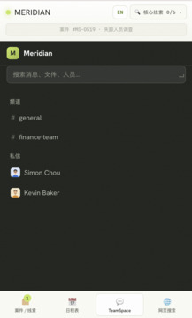 内部调查游戏截图4