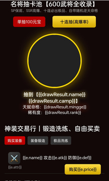 三国之千军破游戏截图2