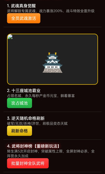 三国之千军破游戏截图1