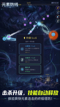 元素战地游戏截图2