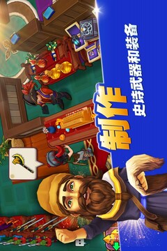 传奇商店:经营与打造游戏截图4