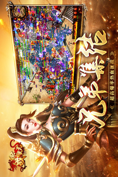 战神蚩尤游戏截图2