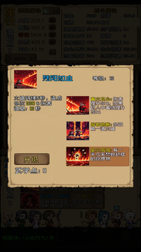 孤城侠影游戏截图1