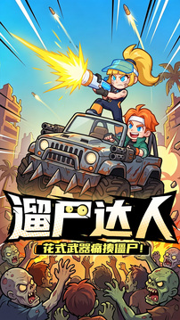 疯狂保卫战游戏截图5