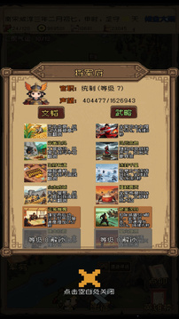 孤城侠影游戏截图3