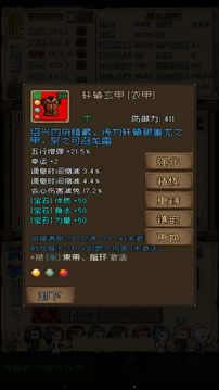孤城侠影游戏截图2