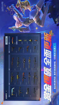 穿越火线：枪战王者游戏截图3