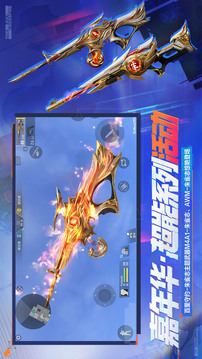 穿越火线：枪战王者游戏截图5