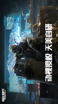使命召唤手游游戏截图5