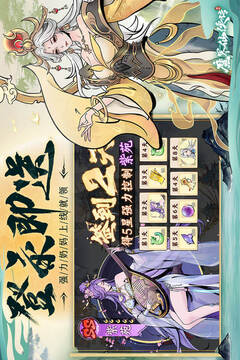 魔界仙侠传游戏截图2