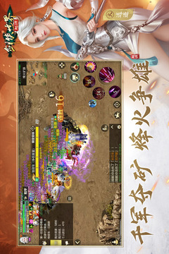 剑侠世界:起源游戏截图3