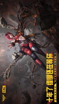 逆战:未来游戏截图2