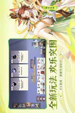 欢乐三国杀游戏截图3