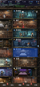 废土避难所游戏截图5