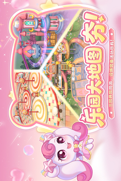 奥比岛:梦想国度游戏截图3
