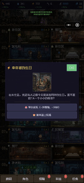 废土避难所游戏截图4
