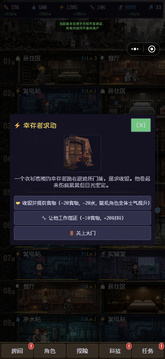 废土避难所游戏截图1