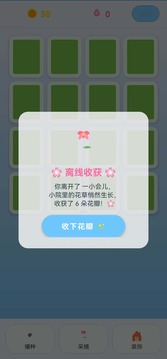 云间草舍游戏截图1