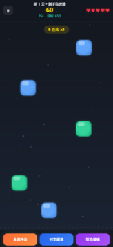色块竞速战游戏截图2