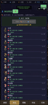 废土避难所游戏截图3