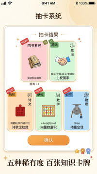 抽卡高考:游戏截图4