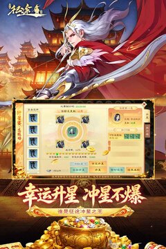 绿色征途游戏截图4