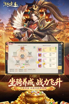 绿色征途游戏截图1