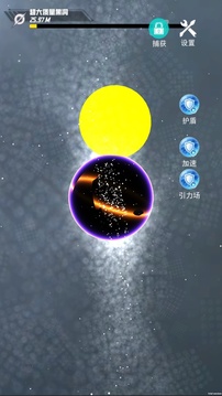 流浪星球吞噬游戏截图2