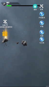 流浪星球吞噬游戏截图4