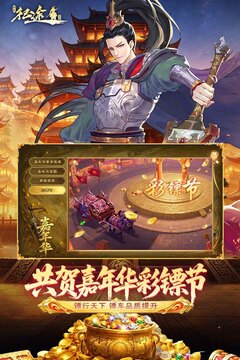 绿色征途游戏截图2