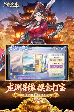 绿色征途游戏截图3